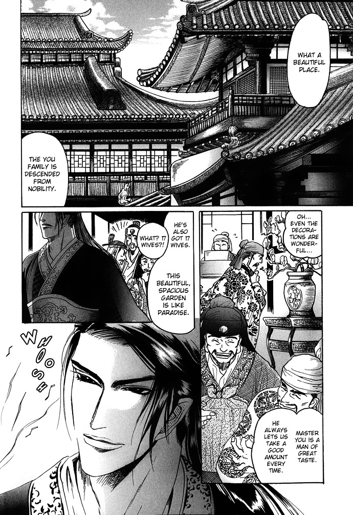 Koi No Tsubo Chapter 2 #3