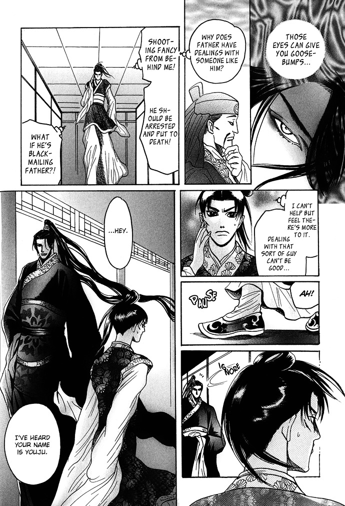 Koi No Tsubo Chapter 2 #17