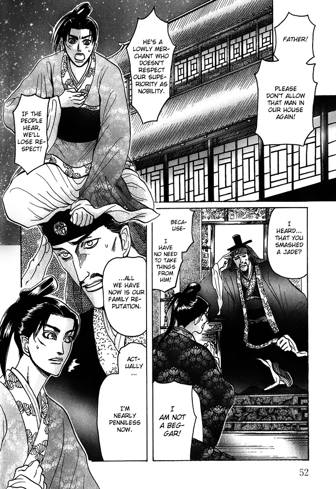 Koi No Tsubo Chapter 2 #19