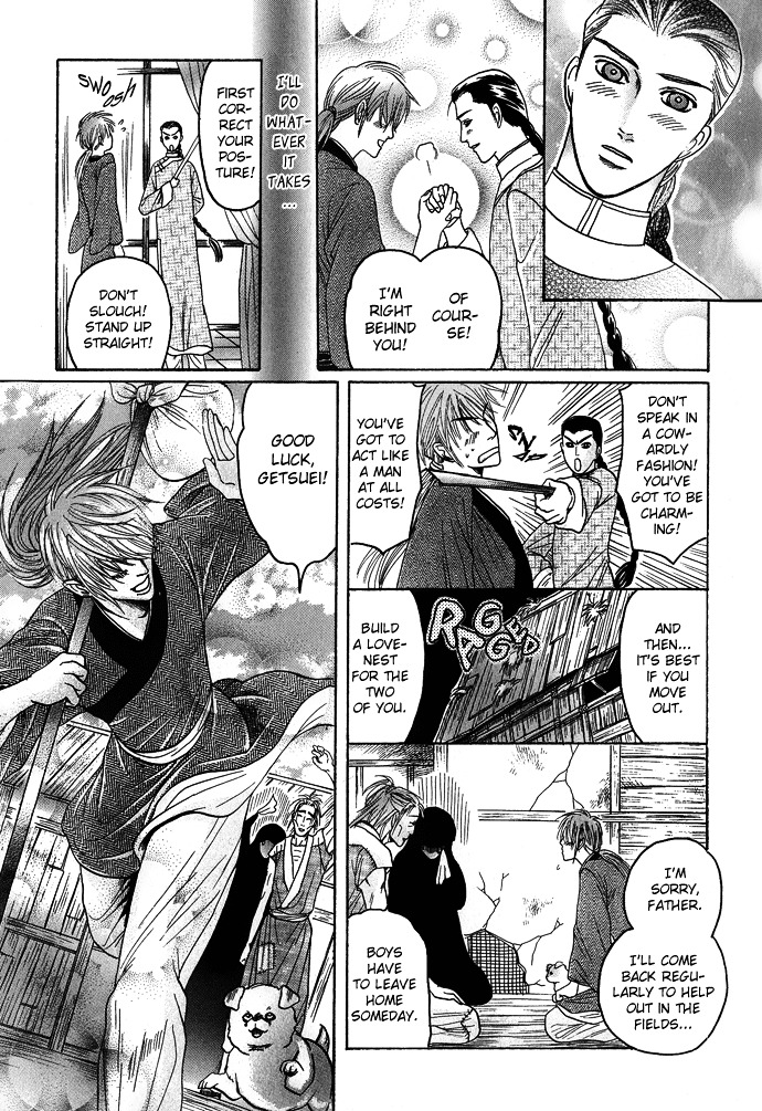 Koi No Tsubo Chapter 3 #30