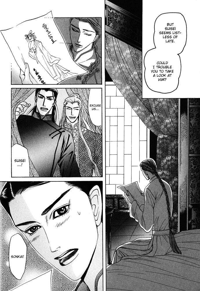 Koi No Tsubo Chapter 1 #22