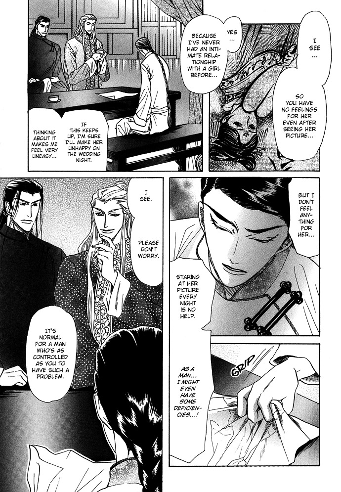 Koi No Tsubo Chapter 1 #23