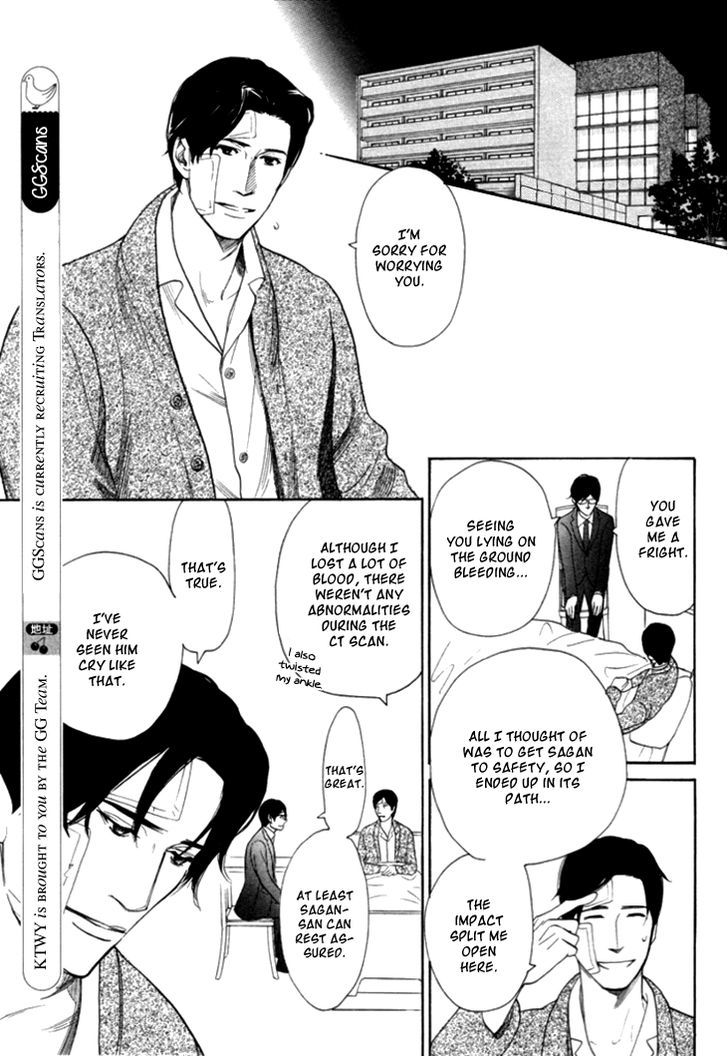 Koi To Wa Yobenai Chapter 18 #30