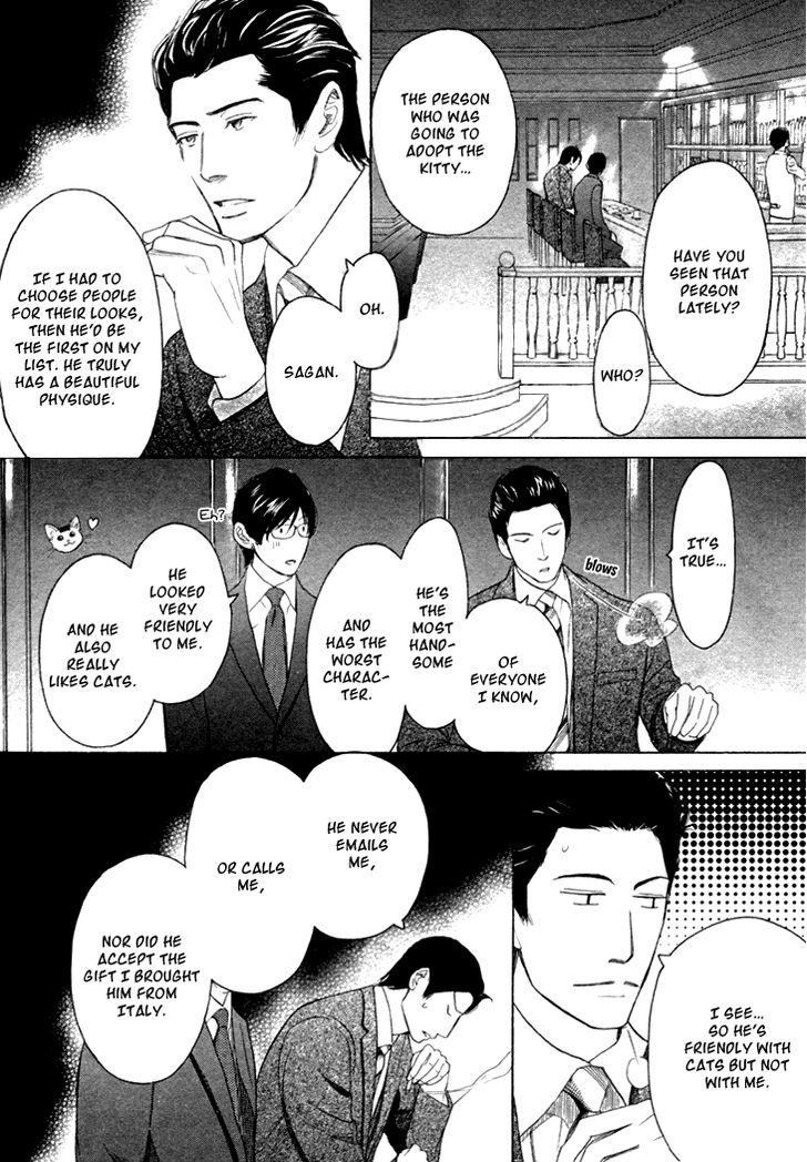 Koi To Wa Yobenai Chapter 6 #17