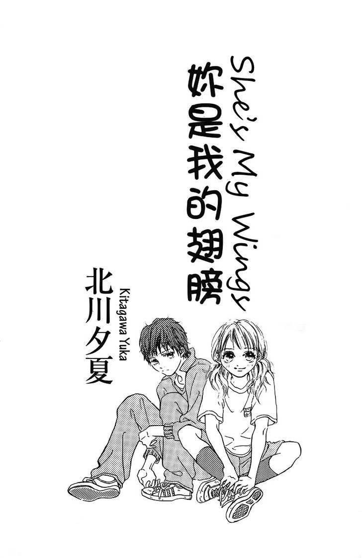 Boku No Hane Wa Kimi Chapter 1.1 #3