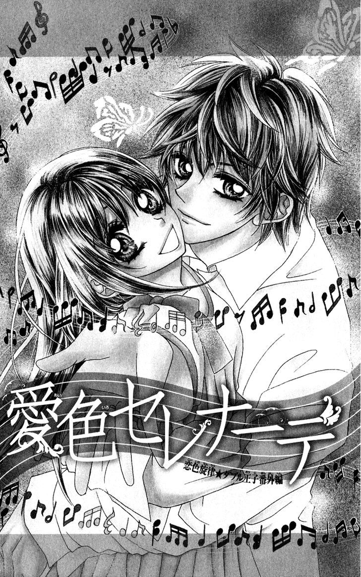 Koiiro Senritsu Double Ouji Chapter 4 #4