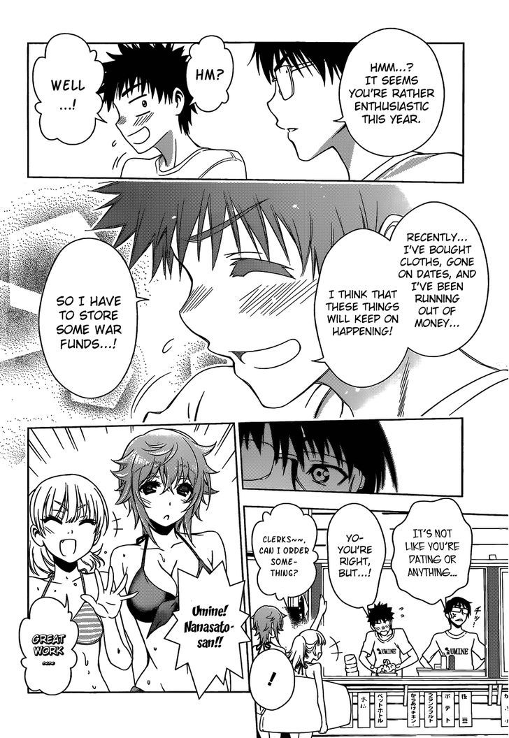 Koisome Momiji Chapter 12 #18