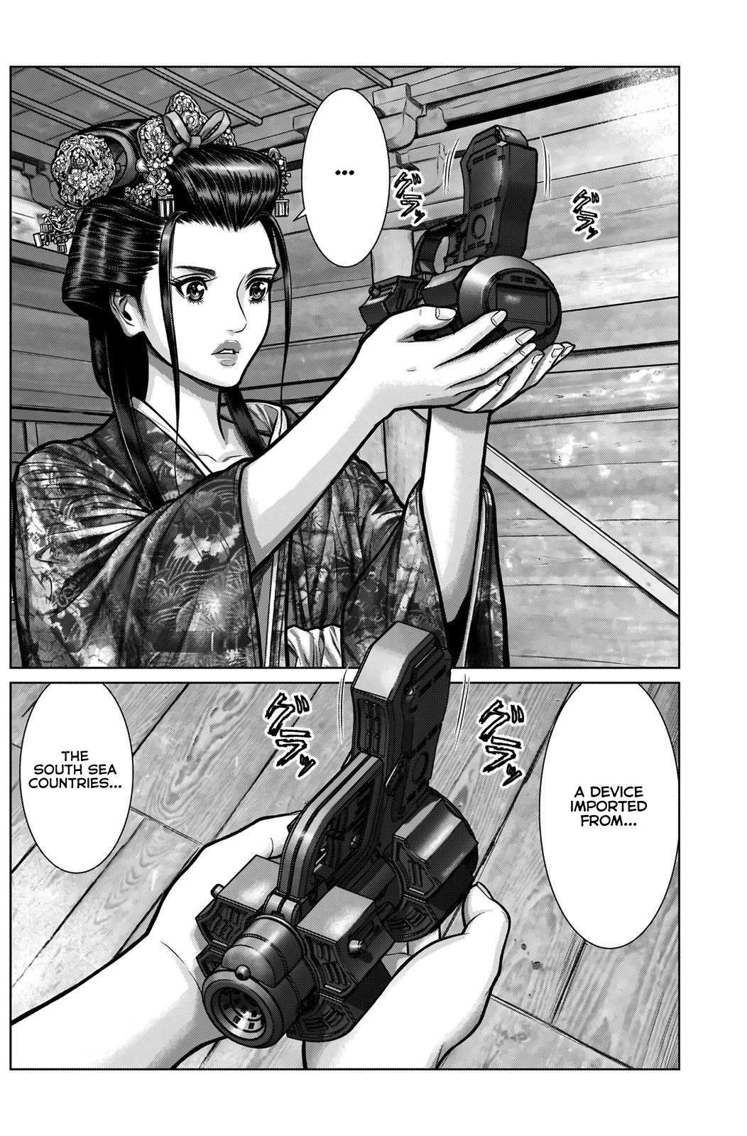 Gantz:e Chapter 4 #4