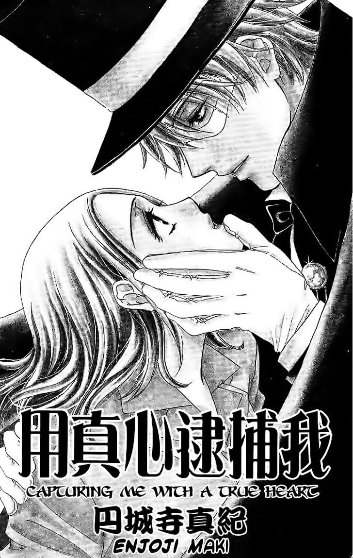 Koisuru Heart De Taihoshite Chapter 1 #4