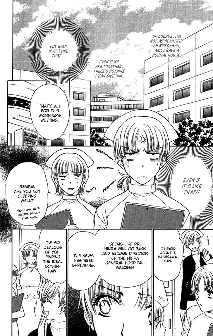 Koisuru Heart De Taihoshite Chapter 3 #22