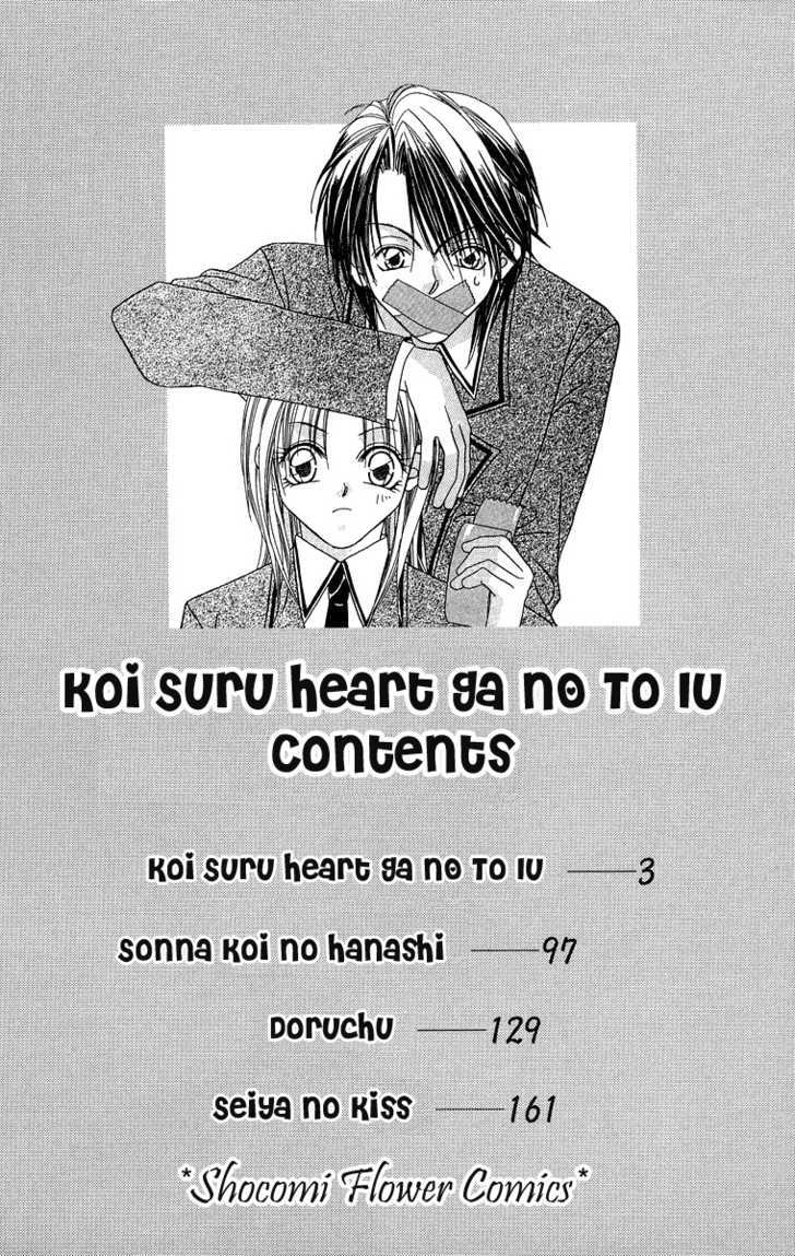 Koisuru Heart Ga No To Iu Chapter 1 #8
