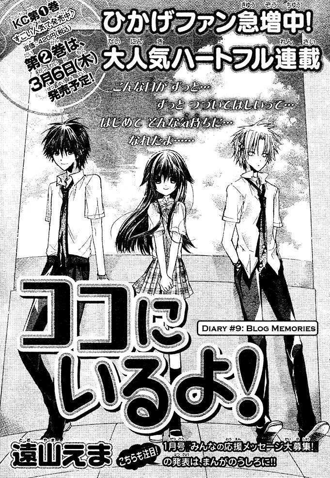 Koko Ni Iru Yo! Chapter 9 #2