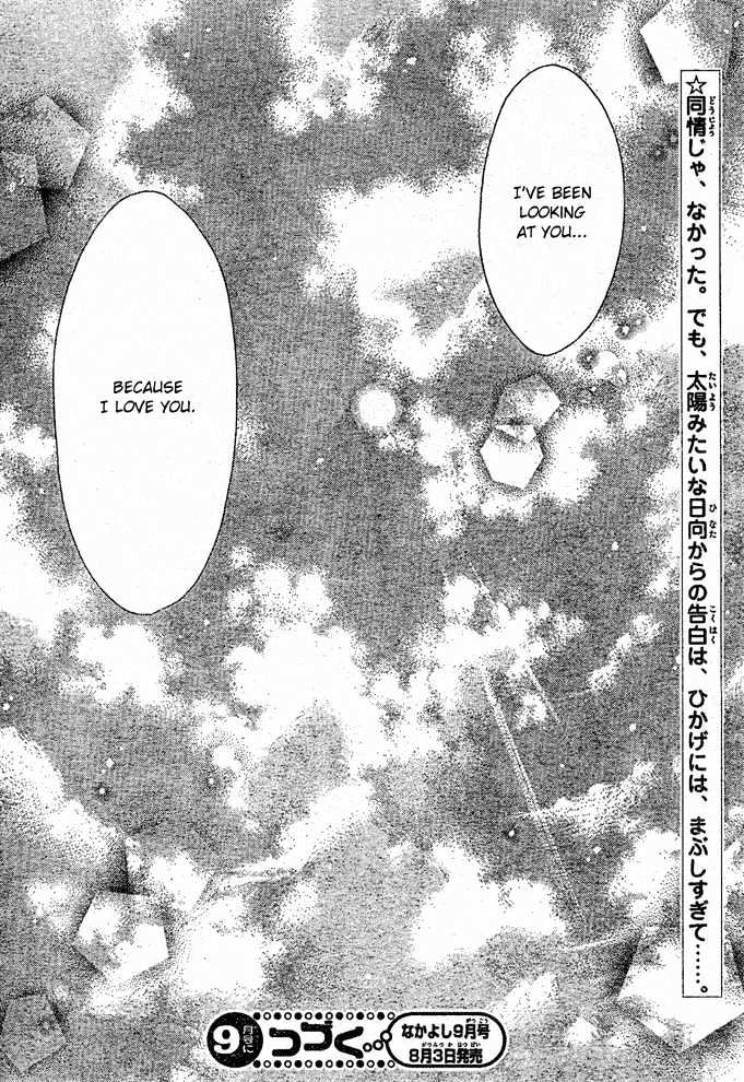 Koko Ni Iru Yo! Chapter 2 #39