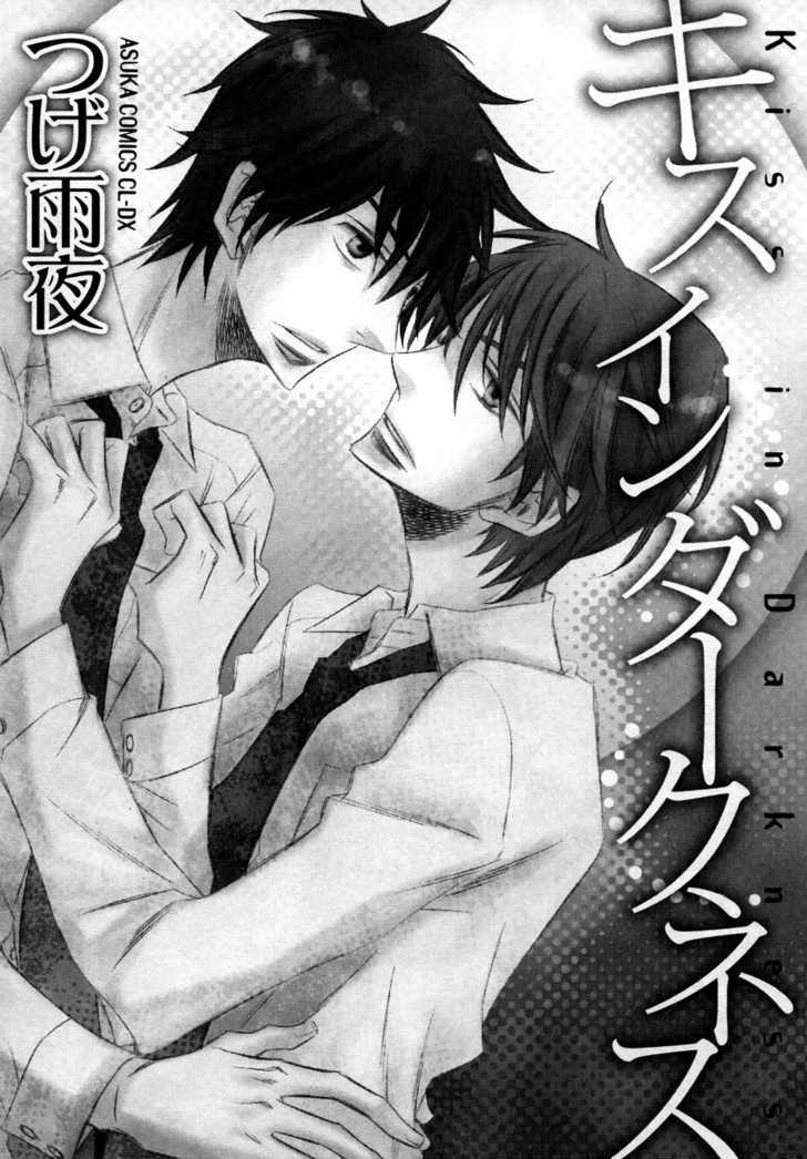 Kiss In Darkness Chapter 1 #7