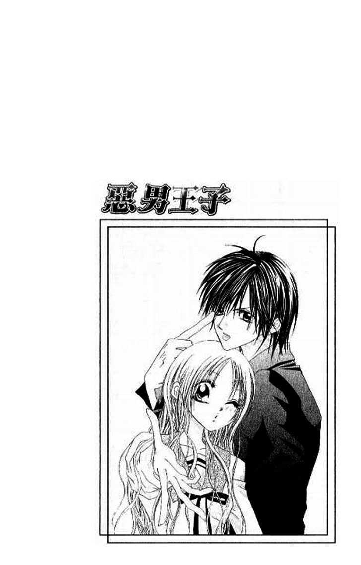 Kiss Yori Mo Ijiwaru Chapter 6 #2