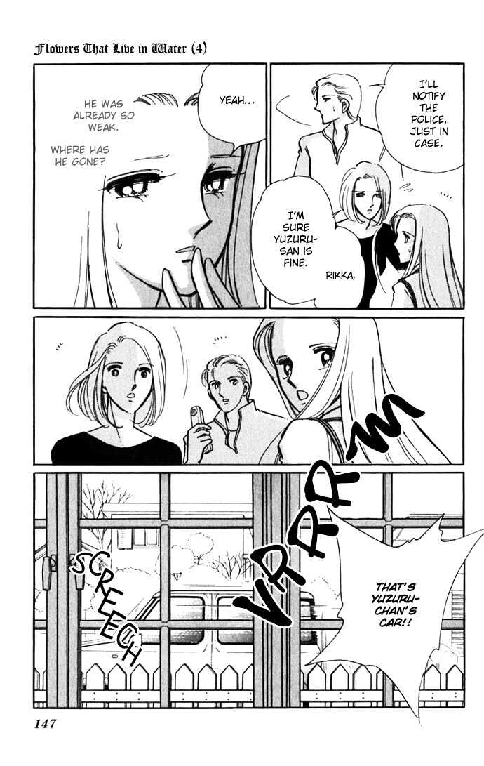 Mizu Ni Sumu Hana Chapter 18 #5