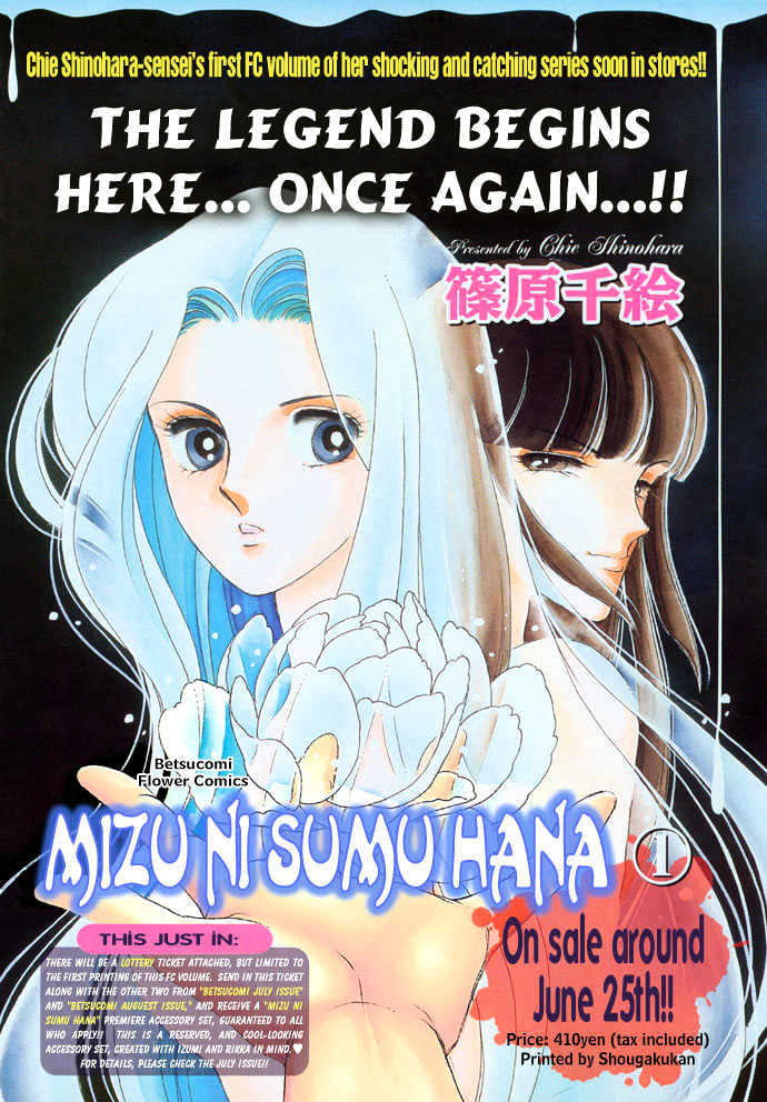 Mizu Ni Sumu Hana Chapter 6 #3