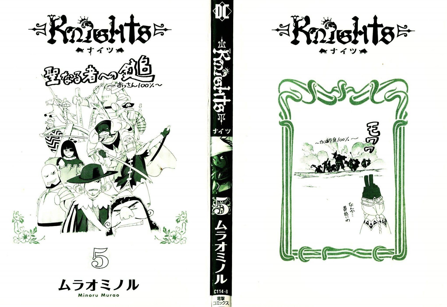Knights Chapter 21 #2