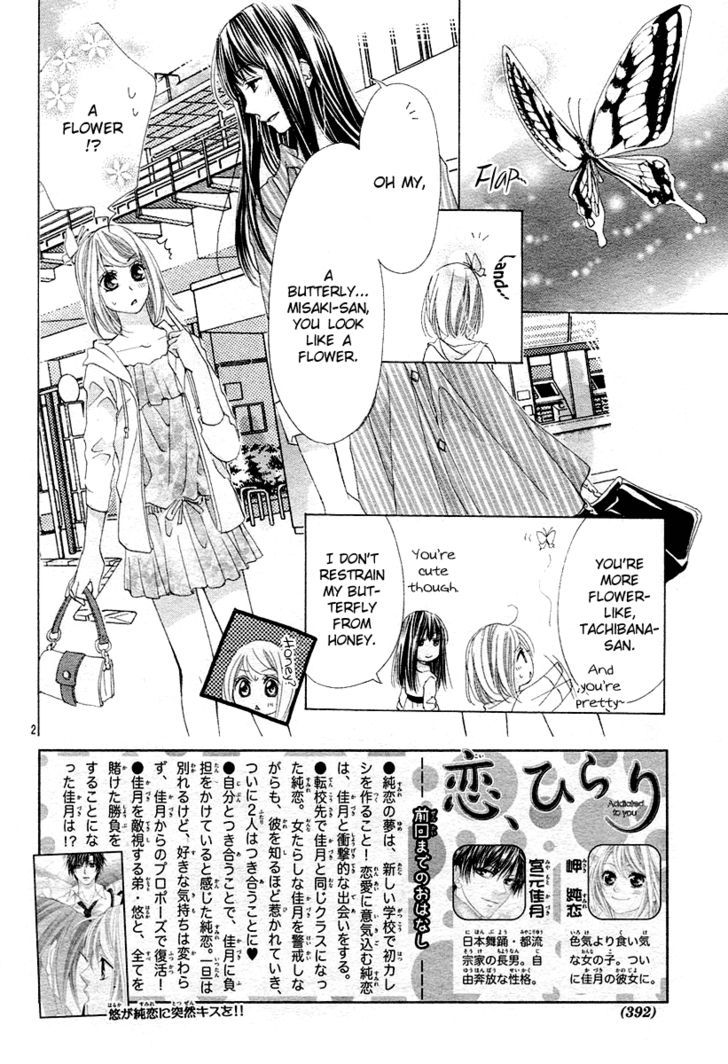 Koi, Hirari Chapter 12 #5