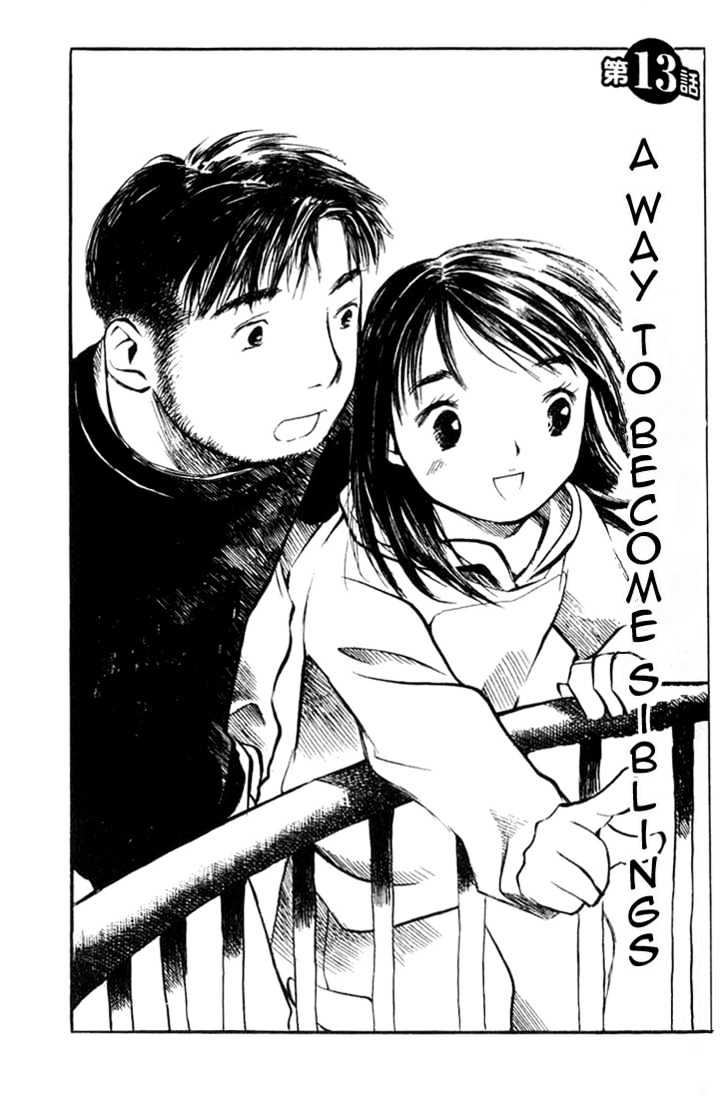 Koi Kaze Chapter 13 #1