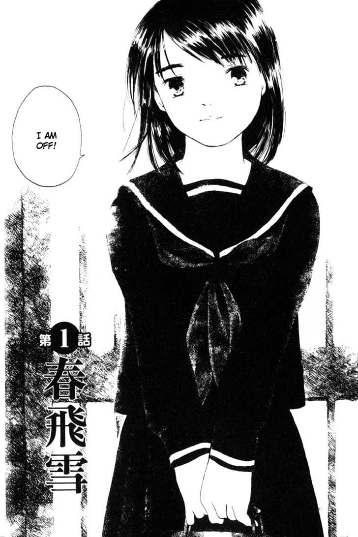 Koi Kaze Chapter 1 #7