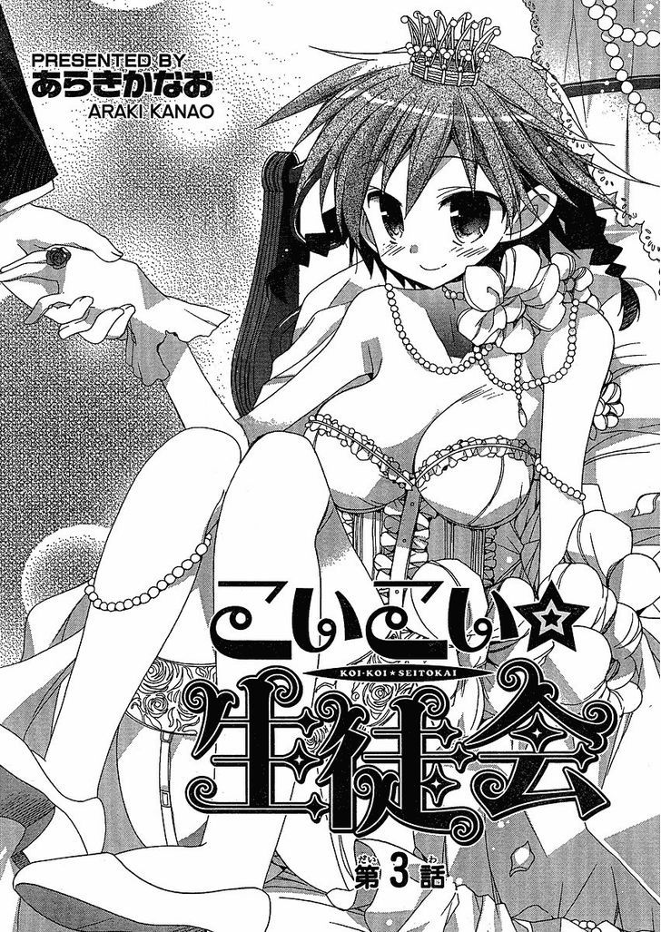 Koi-Koi Seitokai Chapter 3 #4