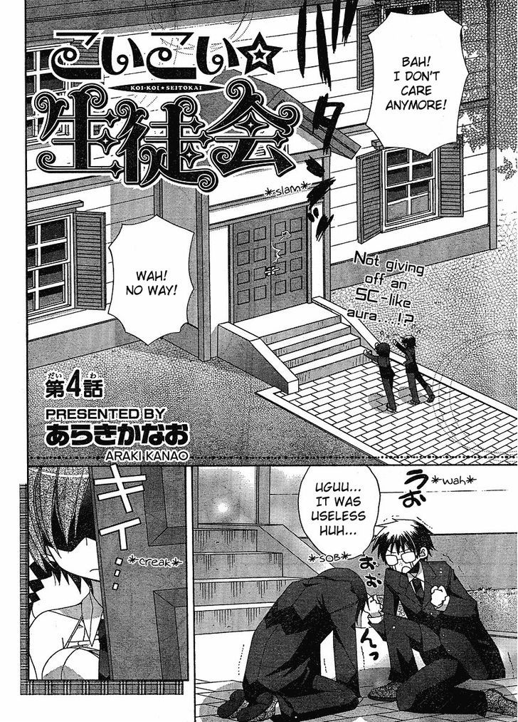 Koi-Koi Seitokai Chapter 4 #3