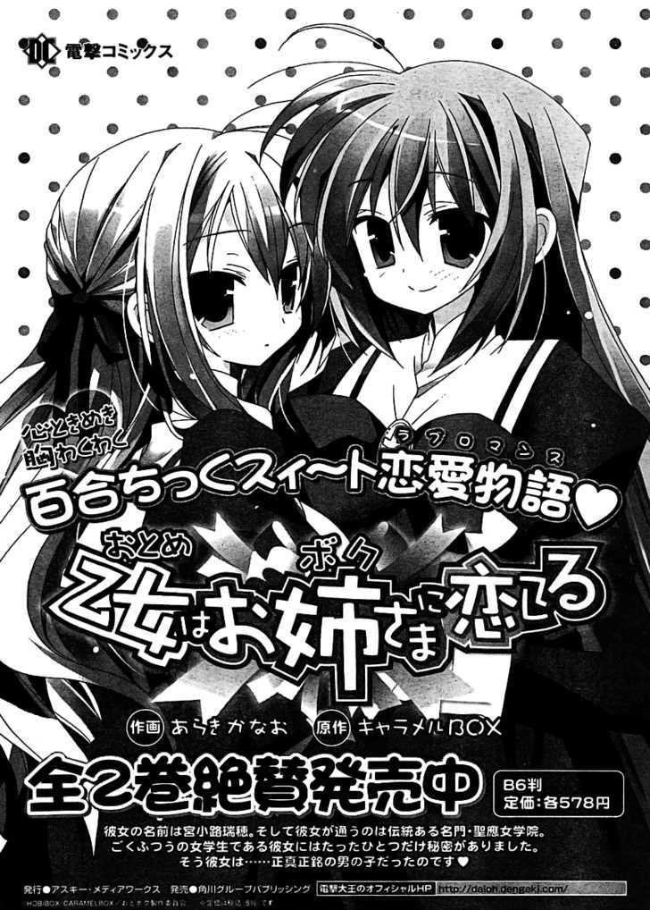 Koi-Koi Seitokai Chapter 0 #5