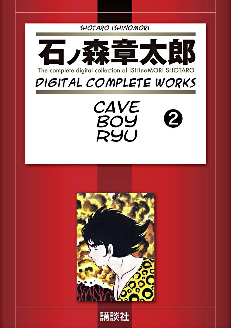 Cave Boy Ryu Chapter 5.3 #2