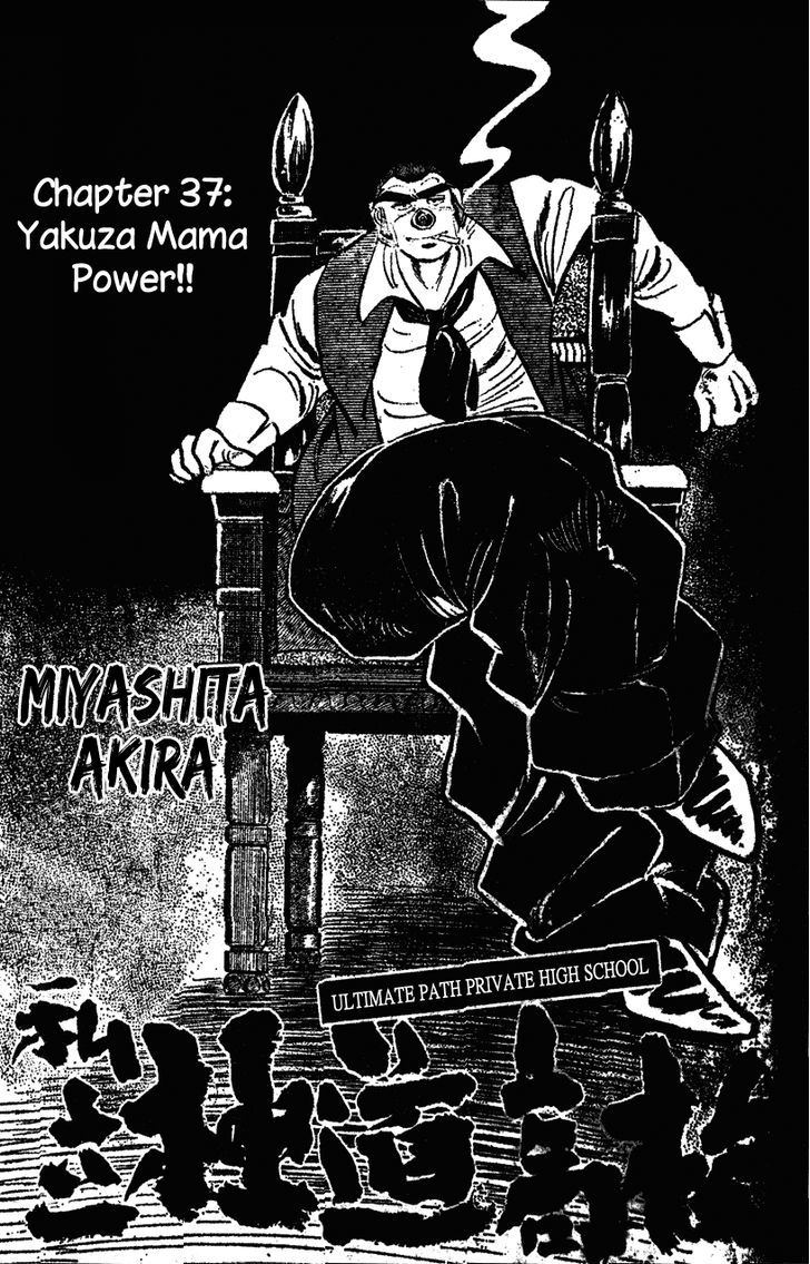 Shiritsu Kiwamemichi Koukou Chapter 37 #1