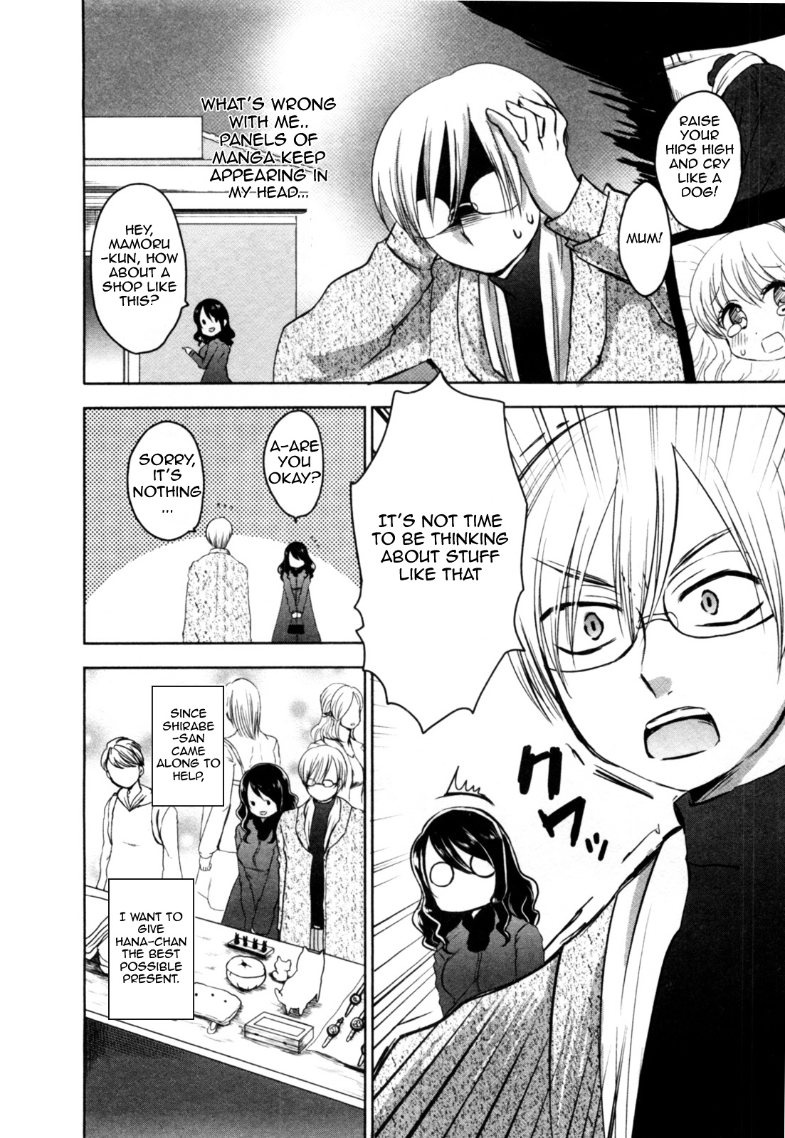 Yome Ga Loli Tte Do Yo!? Chapter 5 #10