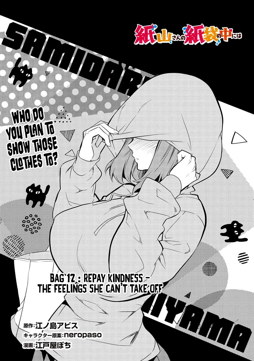 What's Under Kamiyama-San's Paper Bag? Chapter 12 #2