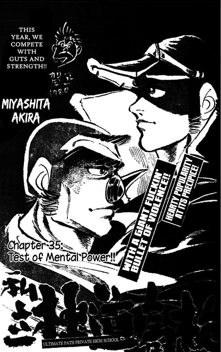 Shiritsu Kiwamemichi Koukou Chapter 35 #1