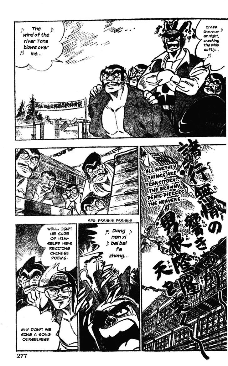 Shiritsu Kiwamemichi Koukou Chapter 33 #8