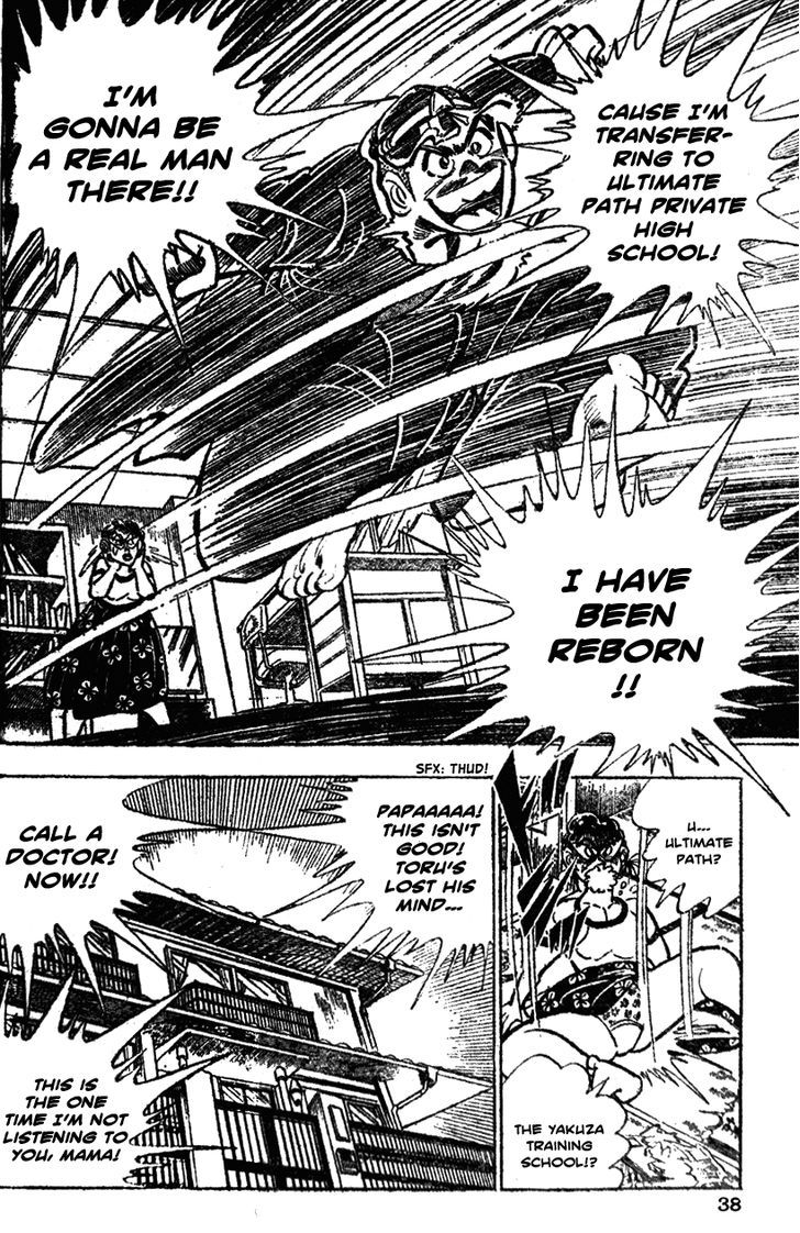 Shiritsu Kiwamemichi Koukou Chapter 21 #13