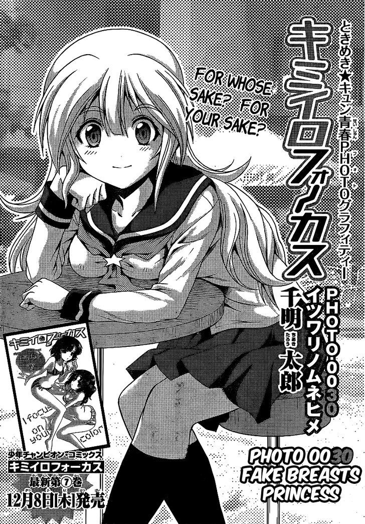 Kimiiro Focus Chapter 30 #1