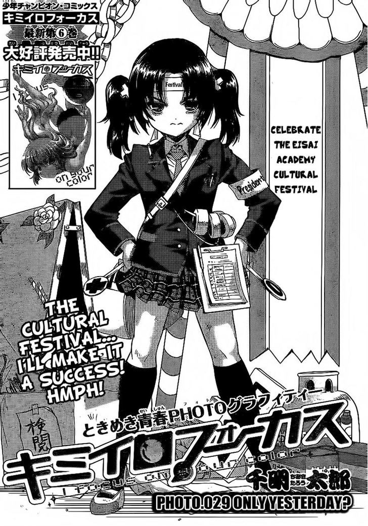 Kimiiro Focus Chapter 29 #1