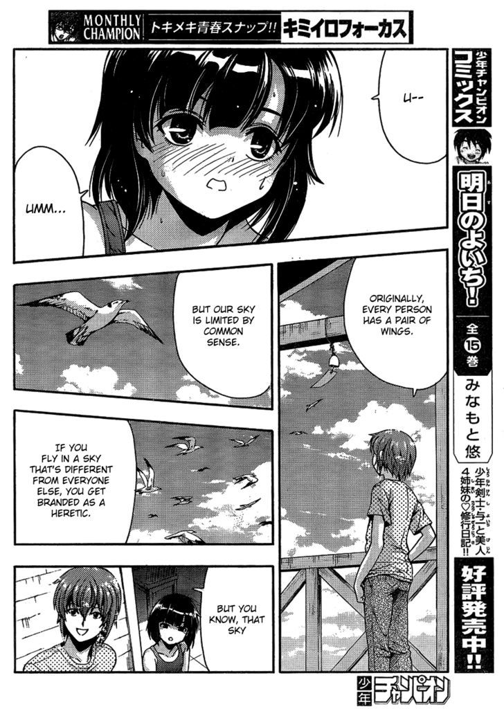 Kimiiro Focus Chapter 24 #42