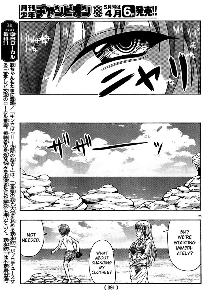 Kimiiro Focus Chapter 21 #26