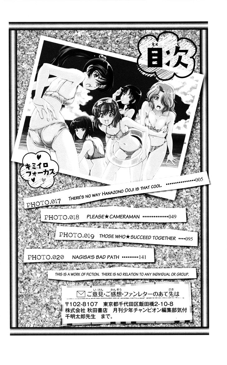 Kimiiro Focus Chapter 17 #6