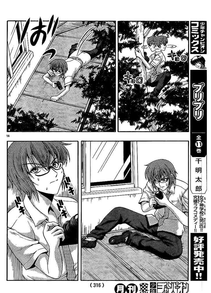 Kimiiro Focus Chapter 13 #16