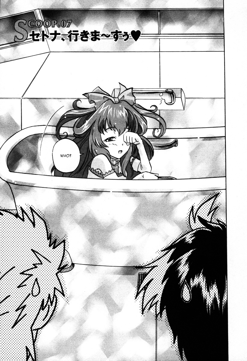 Kidou Senshi Gundam Seed Destiny Astray Chapter 7 #1