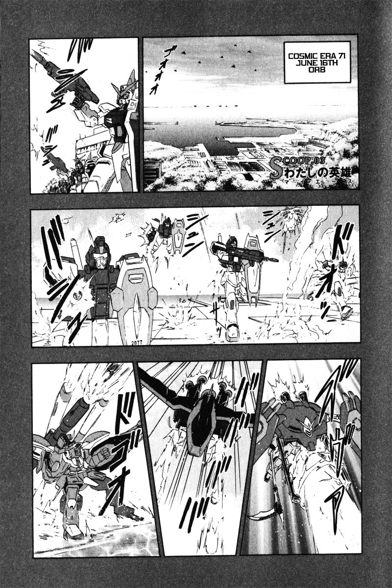Kidou Senshi Gundam Seed Destiny Astray Chapter 3 #2