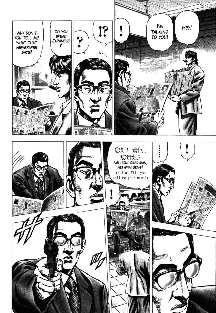 Nakabo Rintaro Chapter 17 #10