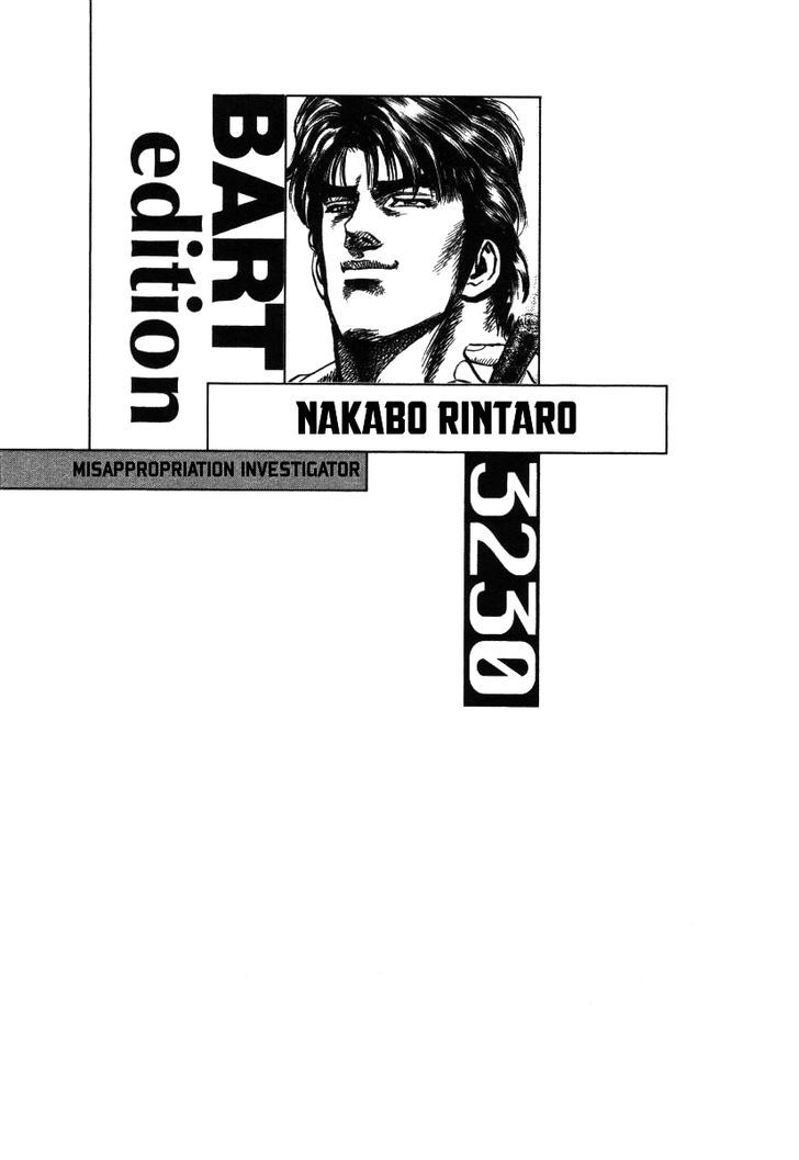 Nakabo Rintaro Chapter 17 #24