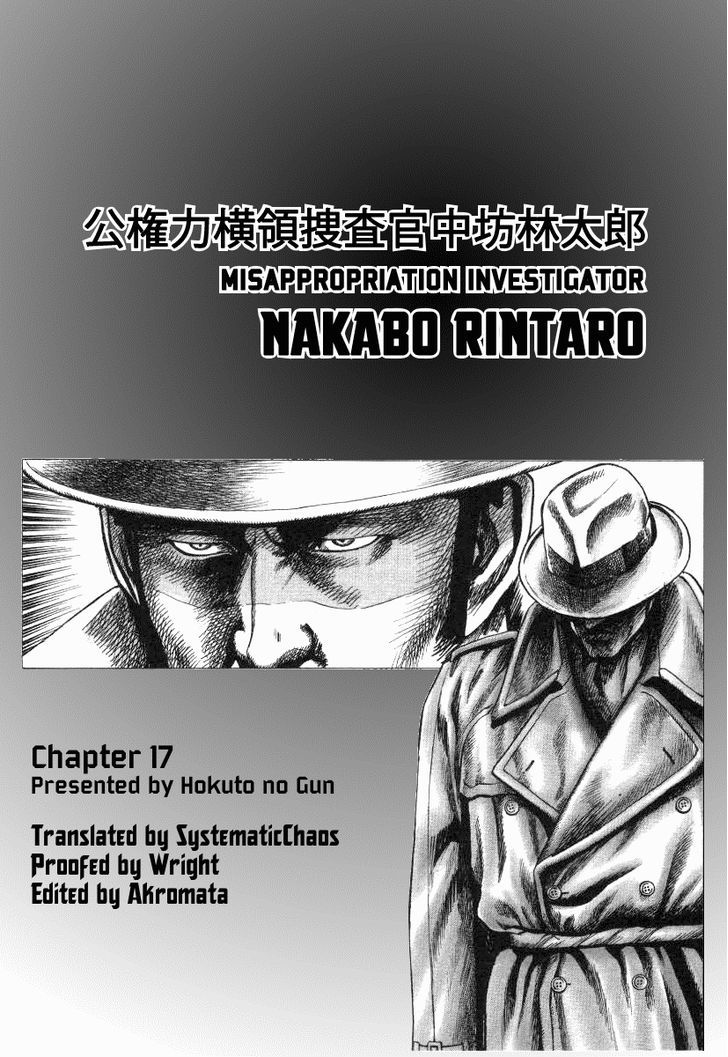 Nakabo Rintaro Chapter 17 #25