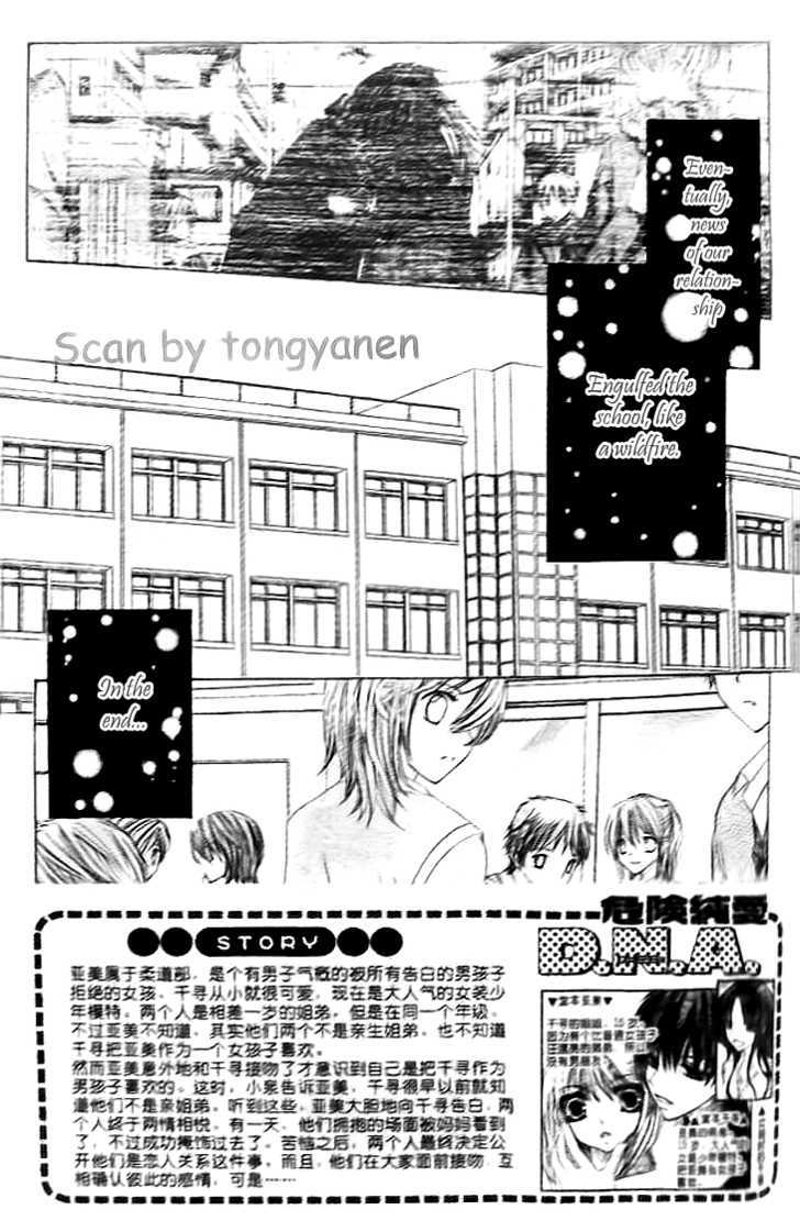 Kiken Junai D.n.a. Chapter 15 #2