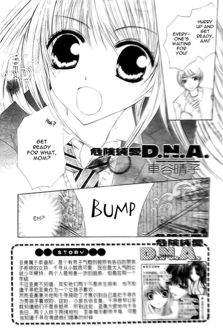 Kiken Junai D.n.a. Chapter 12 #2