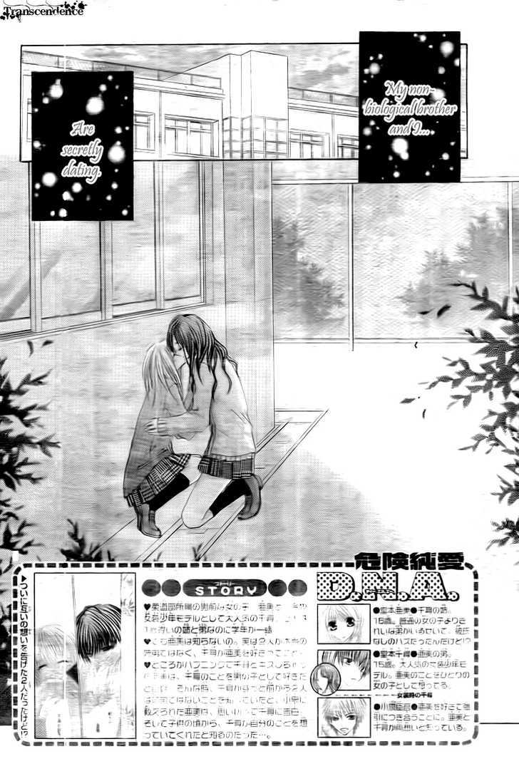 Kiken Junai D.n.a. Chapter 11 #3