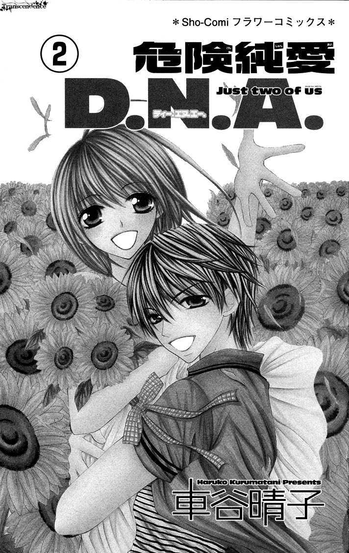 Kiken Junai D.n.a. Chapter 7 #4